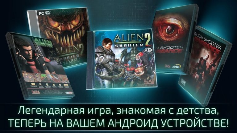 Alien Shooter 2 — Легенда — скриншот 5