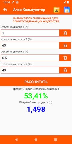 Алко Калькулятор самогонщика для Android — скриншот 3