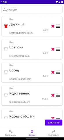 АлкоКалендарь для Android — скриншот 5