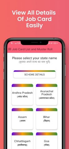 Job Card List-जॉब कार्ड 2026 для Android — скриншот 1