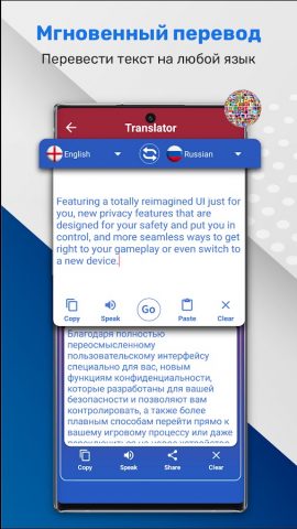 All язык voice Переведите для Android — скриншот 1