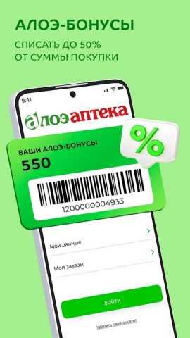 Алоэ — скриншот 1