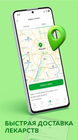 Алоэ — скриншот 3