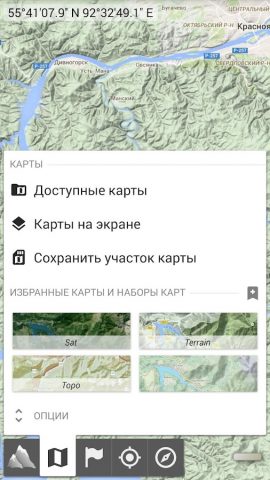 AlpineQuest Explorer Lite для Android — скриншот 2