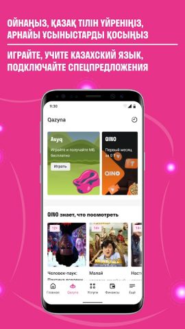 Altel.kz для Android — скриншот 3