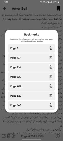 Amar Bail by Umera Ahmed для Android — скриншот 5