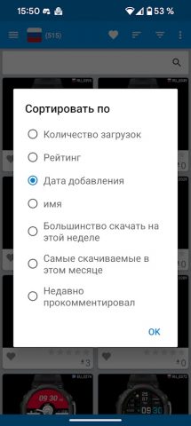 Amazfit T-REX 2 Циферблаты для Android — скриншот 4
