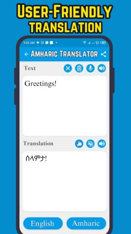 Амхарский переводчик для Android — скриншот 1