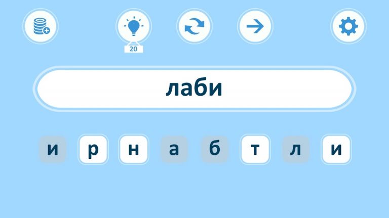 Анаграммы для Android — скриншот 2