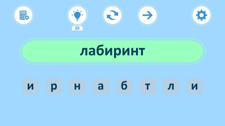 Анаграммы для Android — скриншот 3