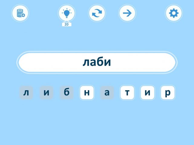 Анаграммы для Android — скриншот 4