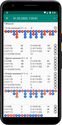 Анализатор Dragon/Tiger для Android — скриншот 4