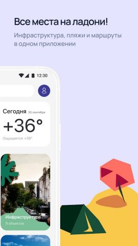 Анапа360 для Android — скриншот 3