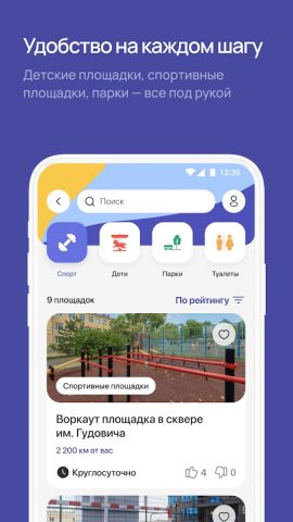 Анапа360 для Android — скриншот 4