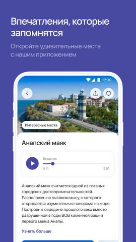 Анапа360 для Android — скриншот 5