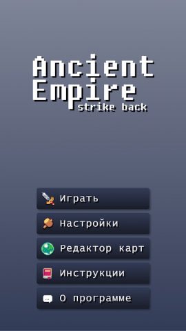 Ancient Empire: Strike Back для Android — скриншот 1