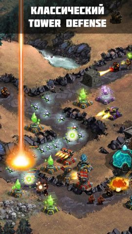 Ancient Planet Tower Defense — скриншот 1