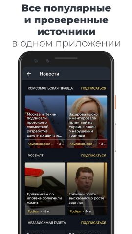 Anews: все новости и блоги для Android — скриншот 2