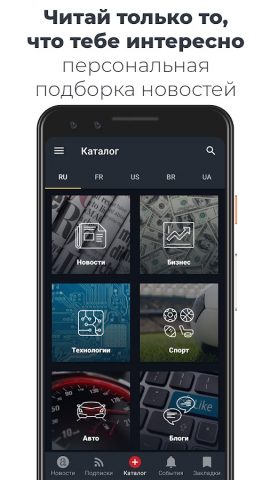 Anews: все новости и блоги для Android — скриншот 4