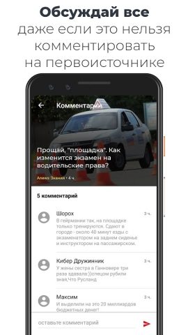 Anews: все новости и блоги для Android — скриншот 5