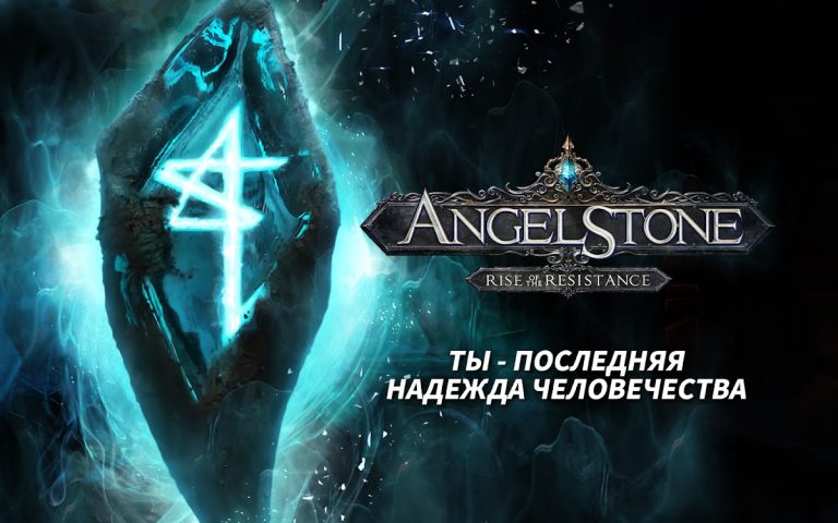 Angel Stone RPG для Android — скриншот 1