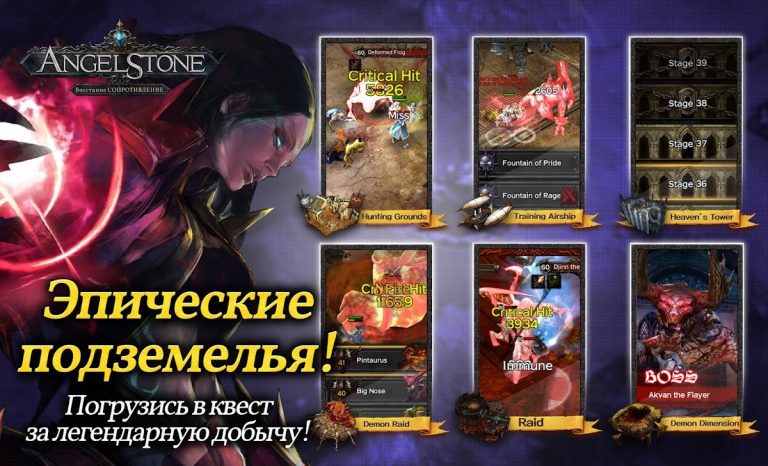 Angel Stone RPG для Android — скриншот 3