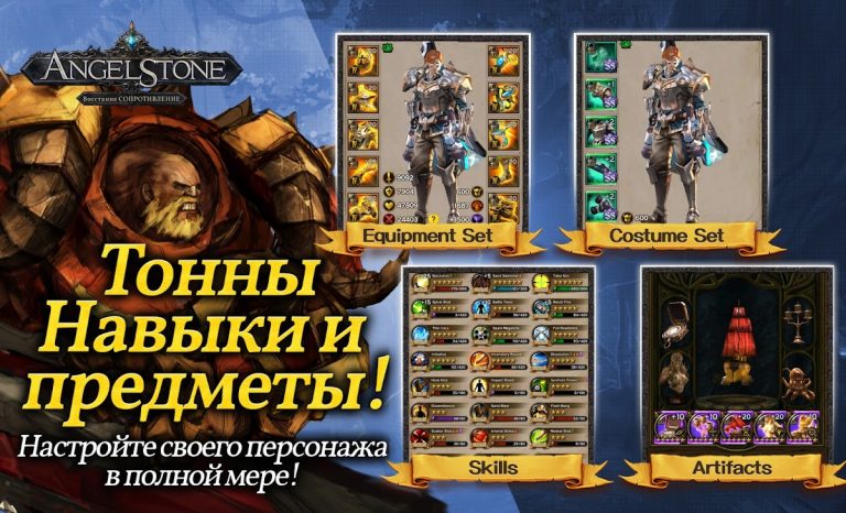 Angel Stone RPG для Android — скриншот 4