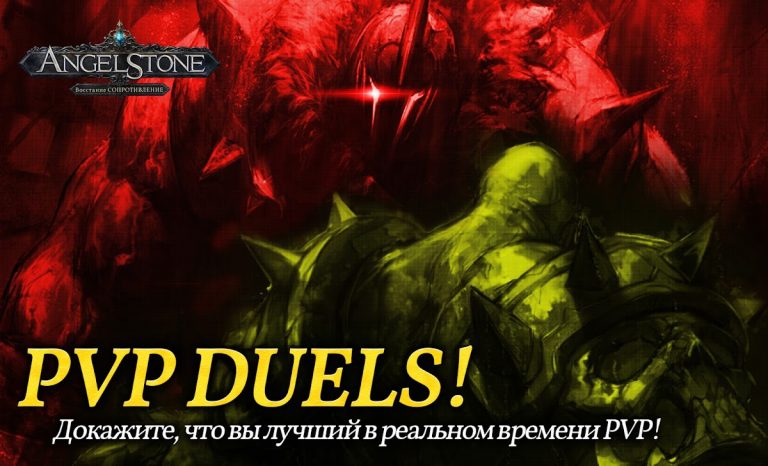 Angel Stone RPG для Android — скриншот 5