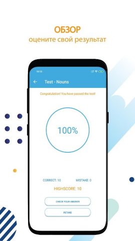 Английские грамматические тест для Android — скриншот 5