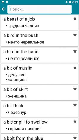 Английский — Русский для Android — скриншот 4