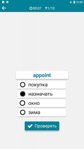 Английский — Русский для Android — скриншот 5