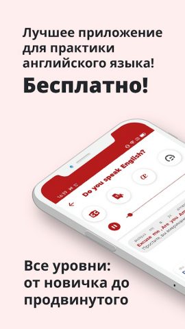 АнглийскийーСлушать и Говорить для Android — скриншот 1