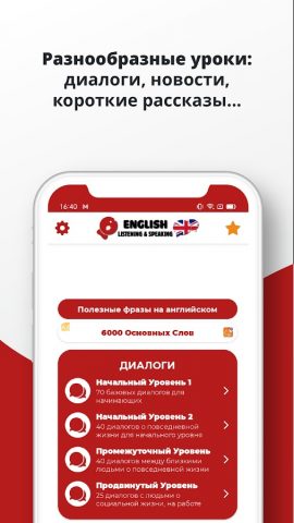 АнглийскийーСлушать и Говорить для Android — скриншот 3