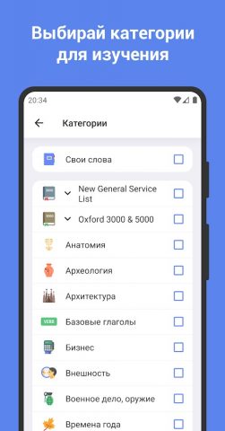 Английский язык. Учить слова для Android — скриншот 2