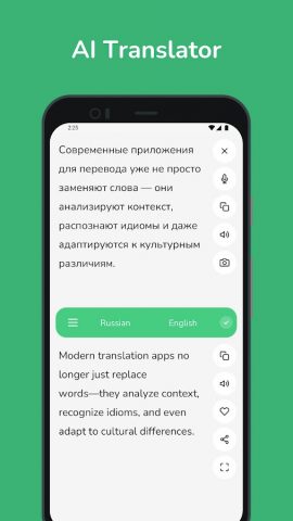 Англо — Русский переводчик для Android — скриншот 1