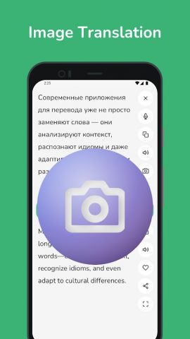 Англо — Русский переводчик для Android — скриншот 3