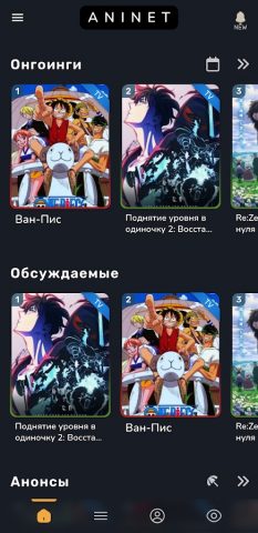 AniNet — Смотреть аниме для Android — скриншот 1