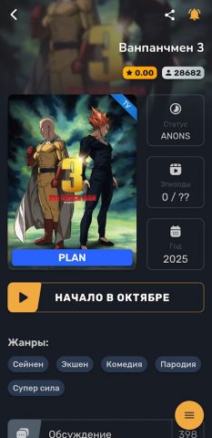 AniNet — Смотреть аниме для Android — скриншот 2