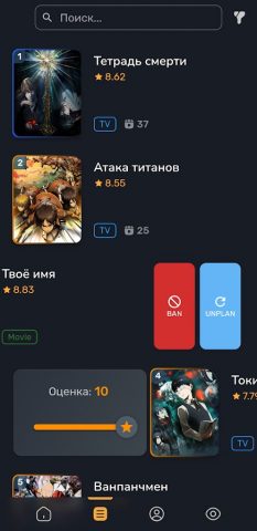 AniNet — Смотреть аниме для Android — скриншот 4