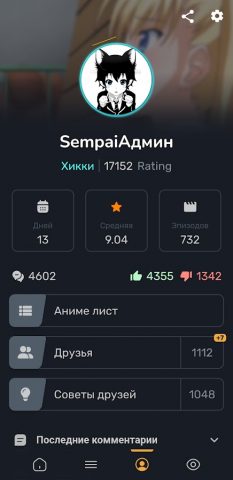 AniNet — Смотреть аниме для Android — скриншот 5