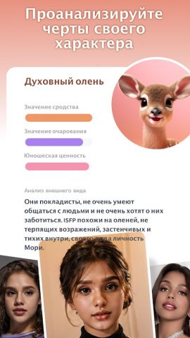 AnimalFace — looksmax ai app для Android — скриншот 3