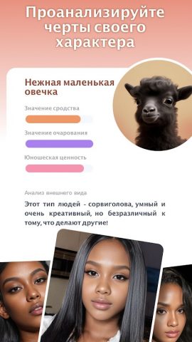 AnimalFace — looksmax ai app для Android — скриншот 4