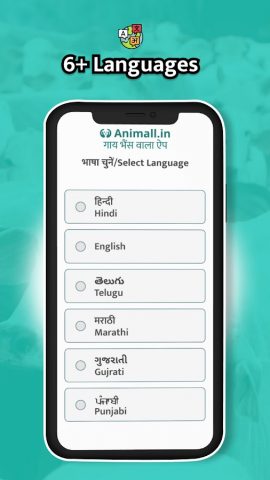 गाय भैंस खरीदें बेचें Animall для Android — скриншот 1