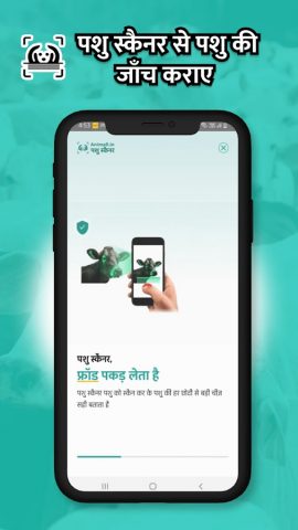 गाय भैंस खरीदें बेचें Animall для Android — скриншот 5