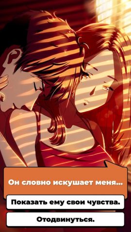 Aниме история любви: ChatLinx для Android — скриншот 1