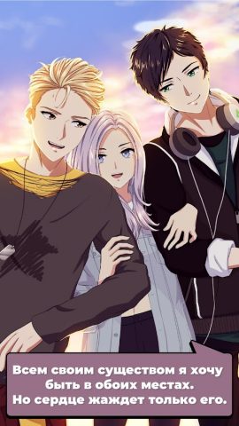 Aниме история любви: ChatLinx для Android — скриншот 2