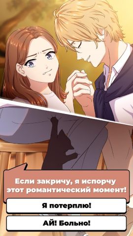 Aниме история любви: ChatLinx для Android — скриншот 5