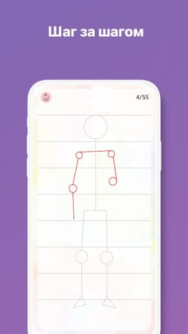 Anime print как рисовать аниме для Android — скриншот 4