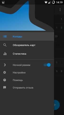 AnkiDroid флэш-карты для Android — скриншот 5