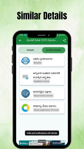 Annadatha Scheme Info для Android — скриншот 1